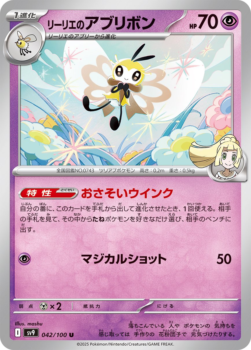リーリエ　まとめ売り　バトルパートナーズ ポケカ バトルパートナーズ リーリエ アイリス ザシアン