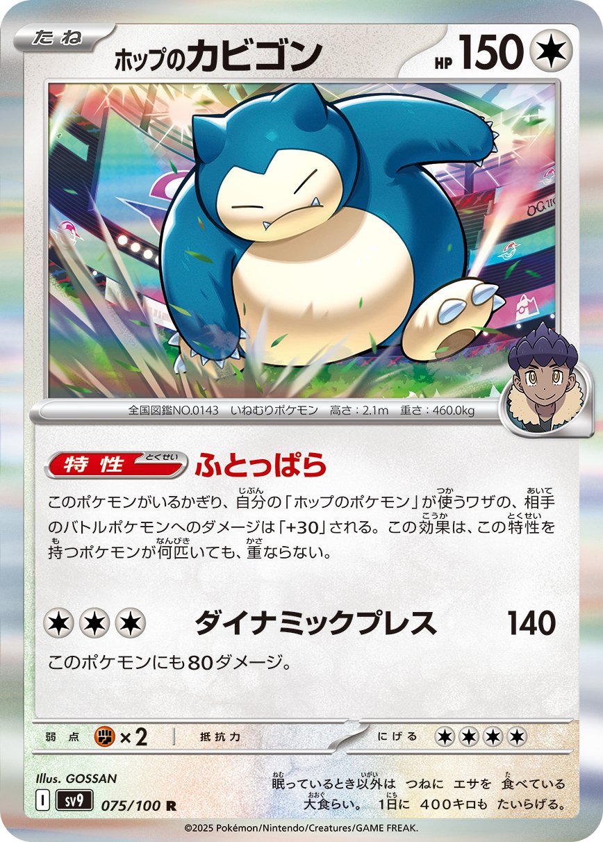 ポケカカード考察その11】バトルパートナーズのカード達の考察