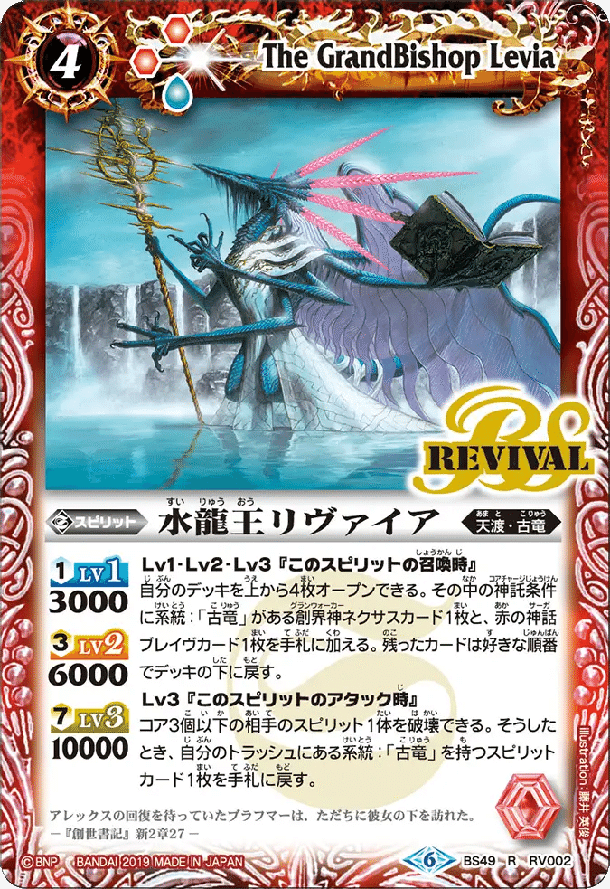 ブラフマーデッキ バトスピ】大人気のブラフマーがメガデッキで帰ってきた