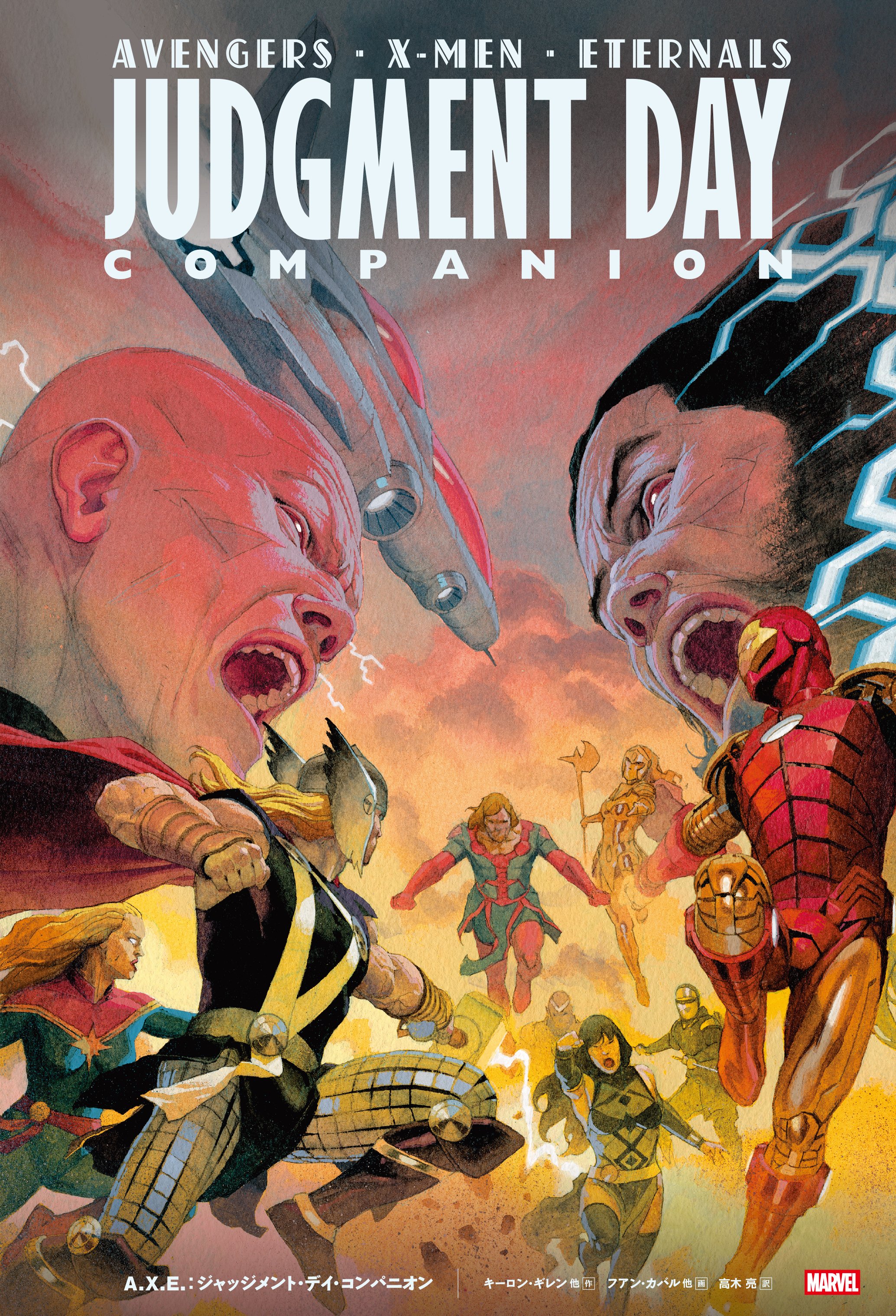 MARVEL コミック 漫画 日本語 裁断済み MARVELコミック アメコミ - メルカリ
