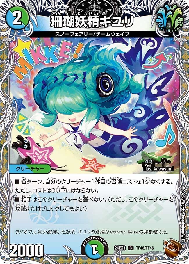 ミリしらデュエマ】花畑チャイカのデッキ解説してみた【戌亥とこ