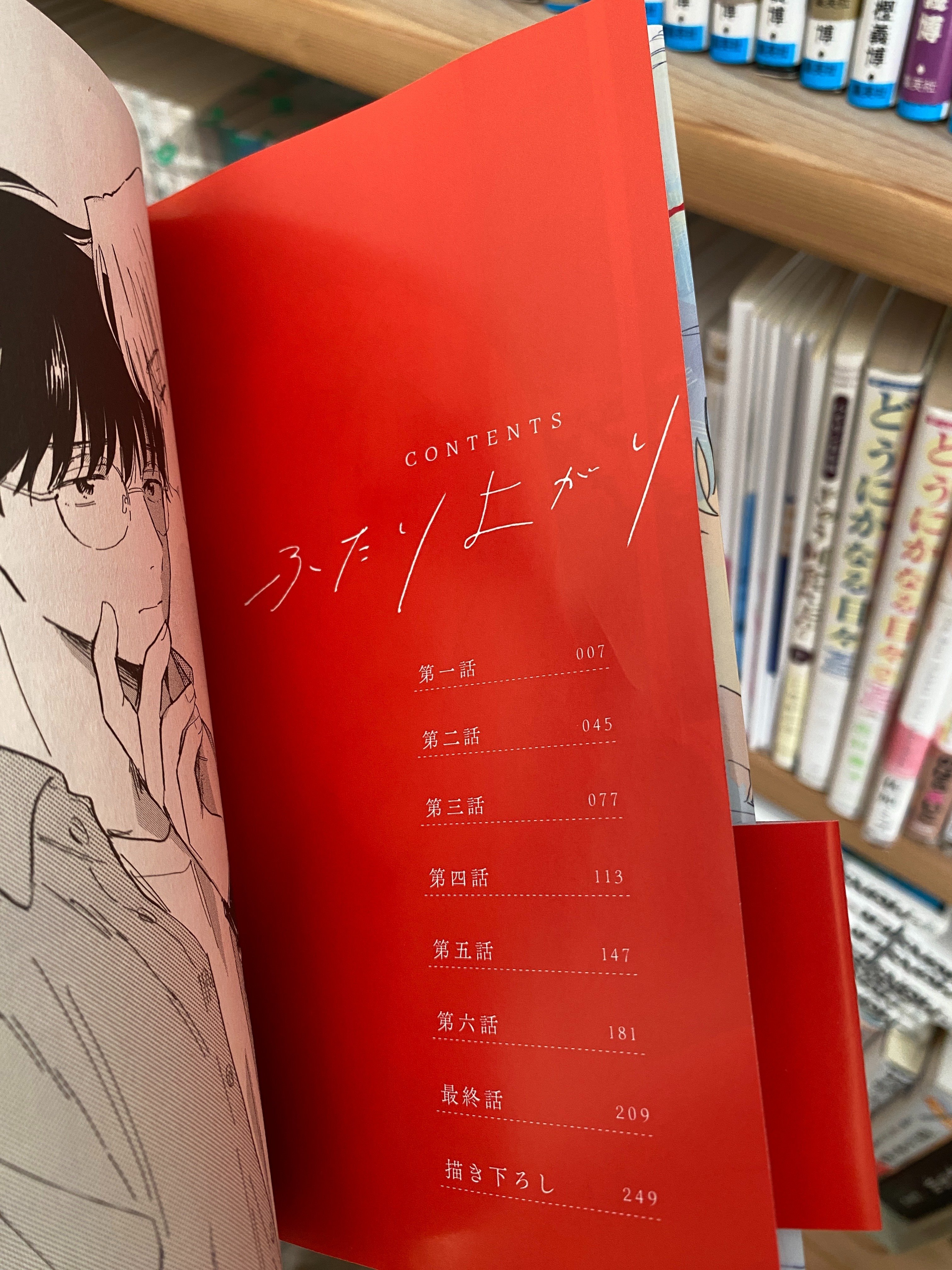 1/24発売コミックス特典情報＆1話試し読み｜コサカ