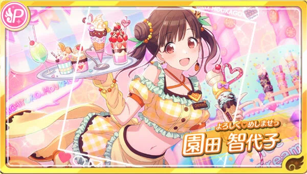 シャニマス】園田智代子って子がかわいい｜NaganegiP🍫