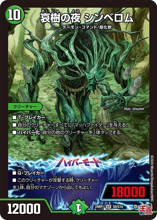 初心者デッキ】黒緑チャイカアビス｜カードショップNEM デュエル