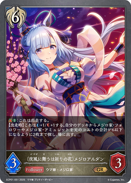 【オープニングセール】 荒野メジロビショップについて｜らぐにゃん シャドウバース エボルヴ