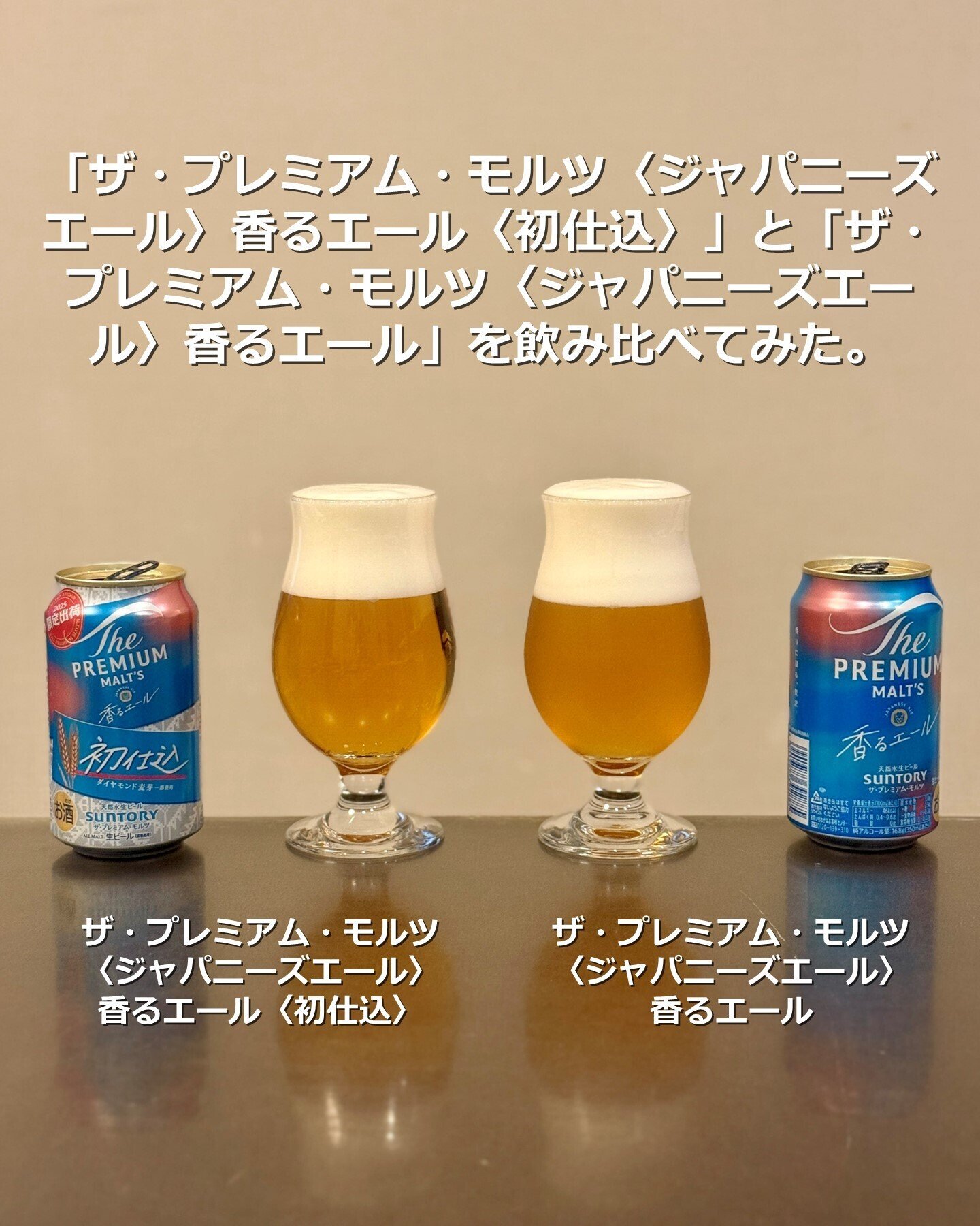酒まとめ売り48本　プレミアムモルツ　香るエール　ビタリスト　プレモル　ビール 酒まとめ売り48本 プレミアムモルツ 香るエール ビタリスト