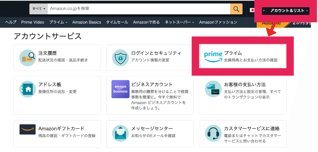 サブスク整理】有料アカウントは家族で見直し！無駄な支出が減った話