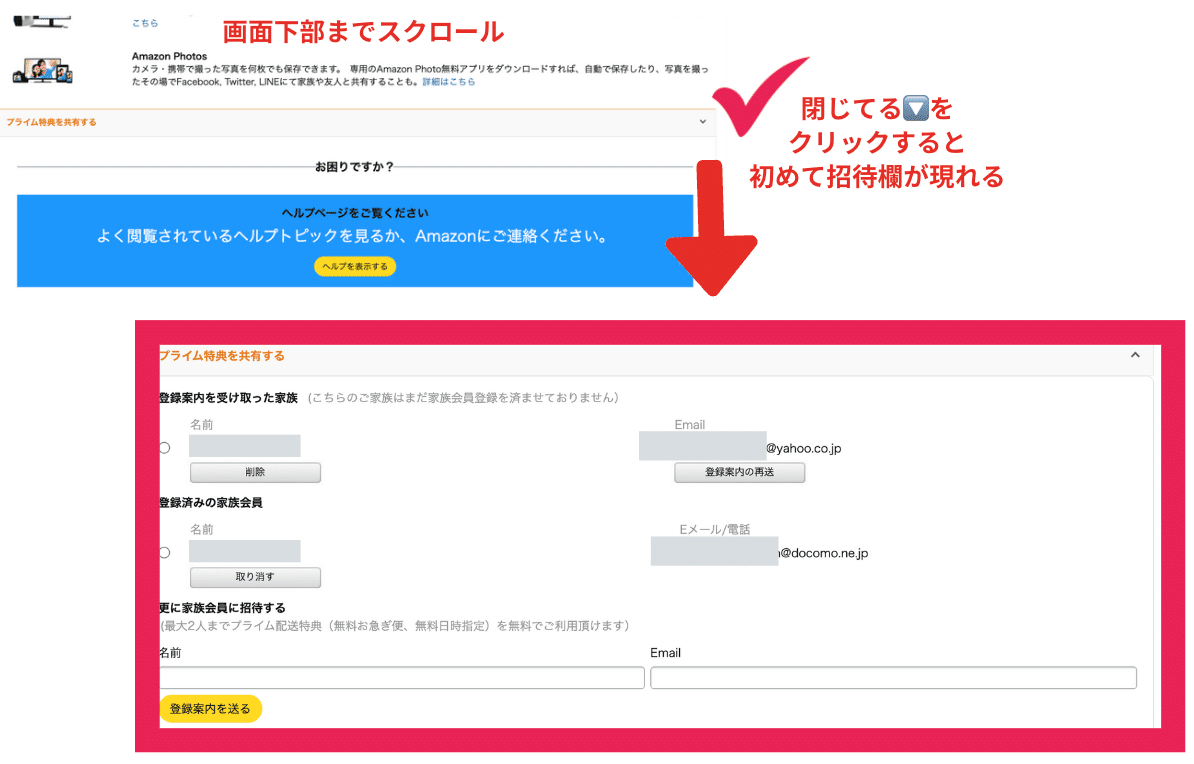 サブスク整理】有料アカウントは家族で見直し！無駄な支出が減った話