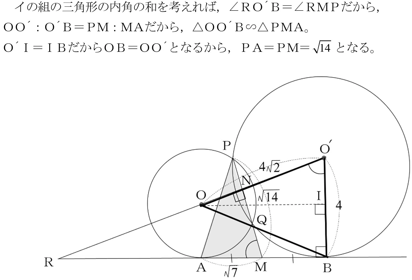 中学生が解く大学入試数学 2025年共通テスト 数Ⅰ・A 第1問［2］(3