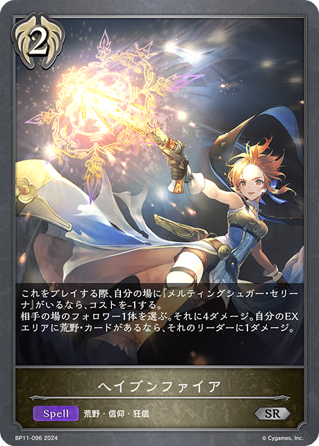 荒野メジロビショップについて｜らぐにゃん