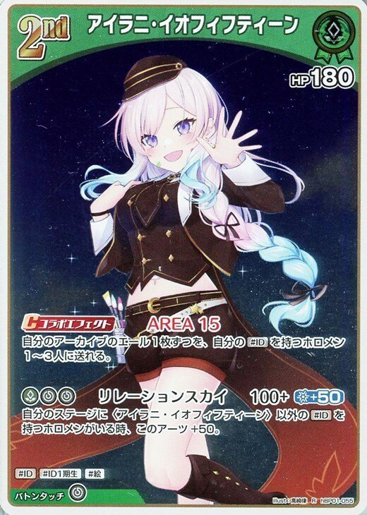 第四回】ホロカプレイテク エールについて【初心者～中級者向け】｜ハル