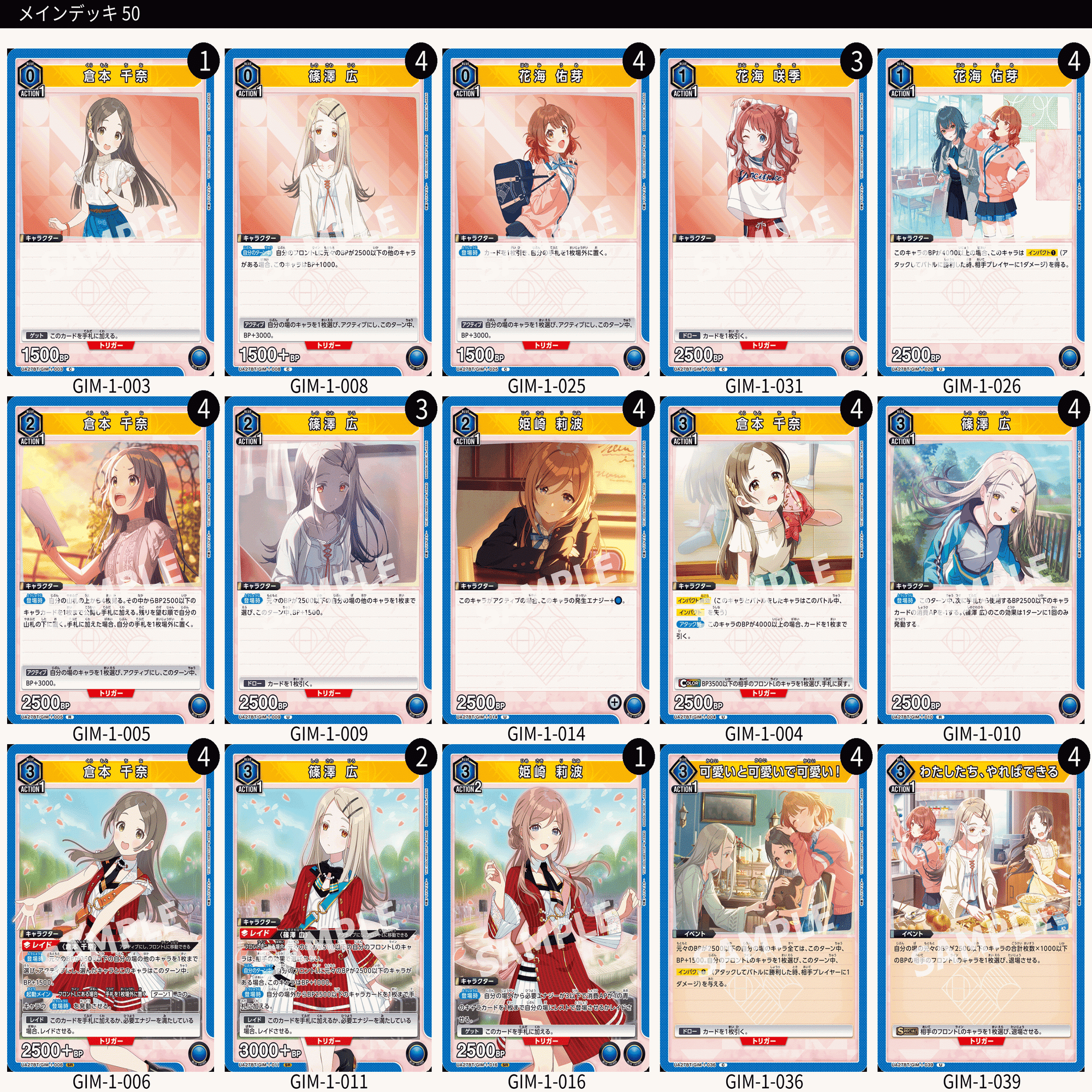 学マス　補習組デッキ　パラレル有　UNION ARENA ユニアリ】補習組を擦り続ける｜じょん