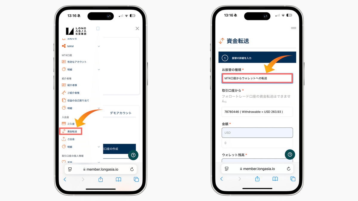 出金方法の説明🎗️｜りさ🍳