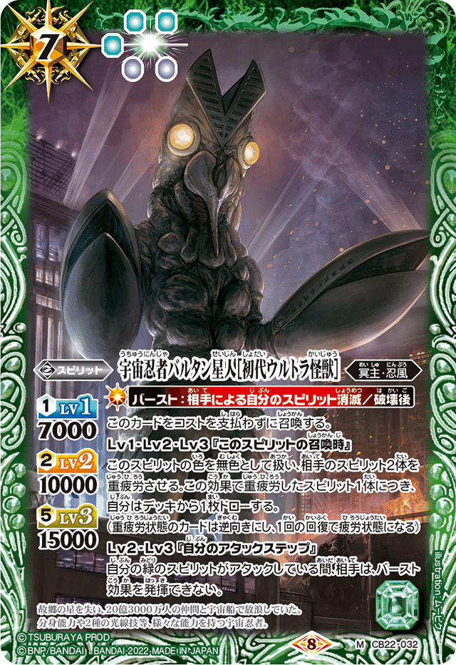バトスピ ベリアルデッキパーツ レイブラッド星人 他5点 バトスピ ベリアルデッキパーツ レイブラッド星人 他5点