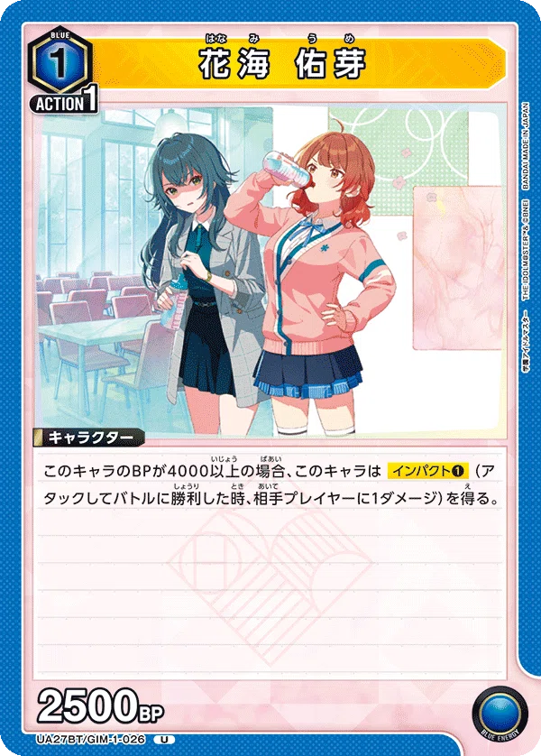 ユニアリ】補習組を擦り続ける｜じょん