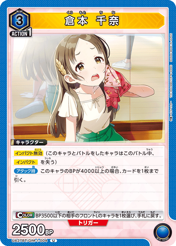 ユニアリ】補習組を擦り続ける｜じょん