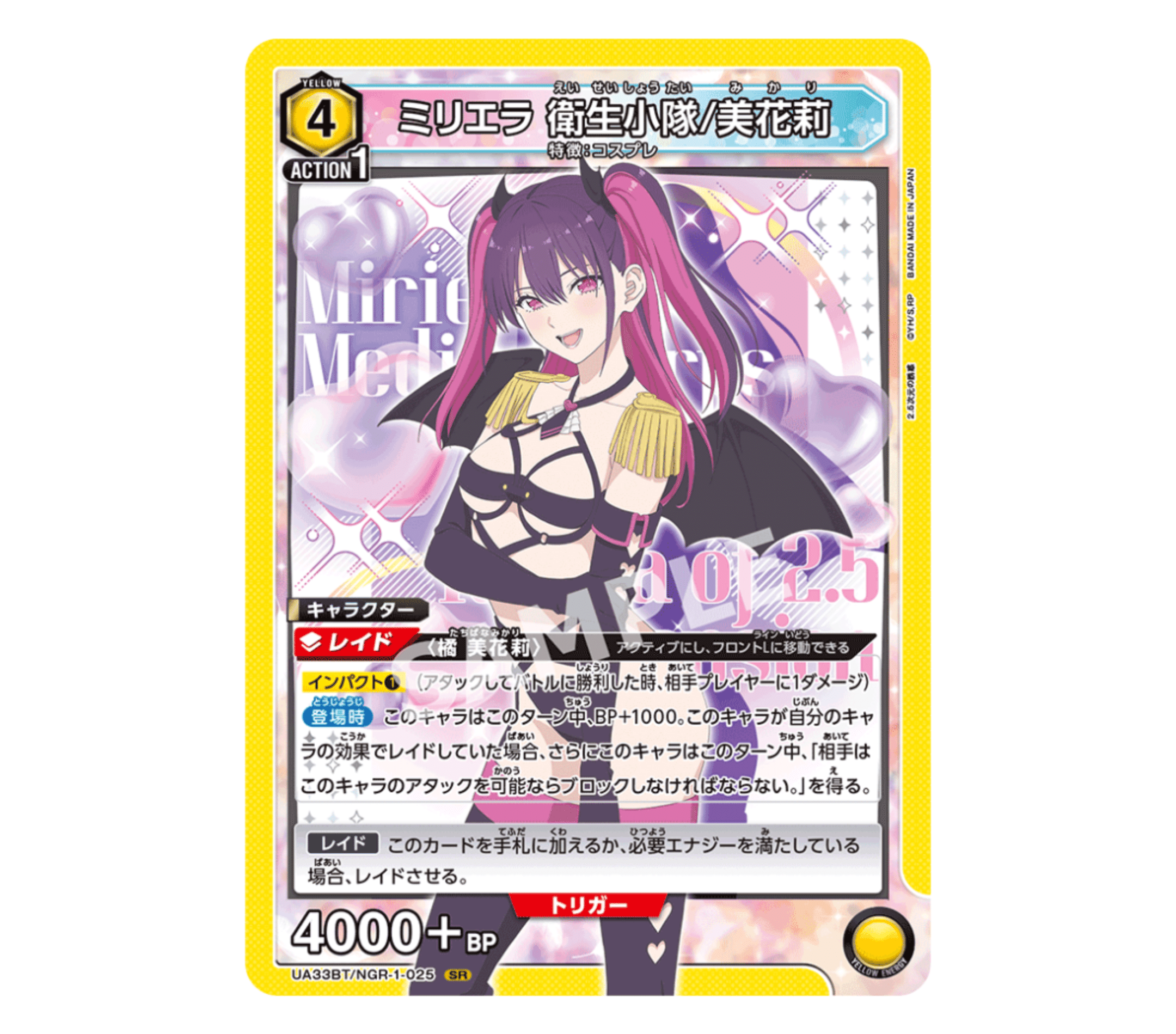 ユニオンアリーナ】～にごリリの黄色デッキについてのお話～｜団長