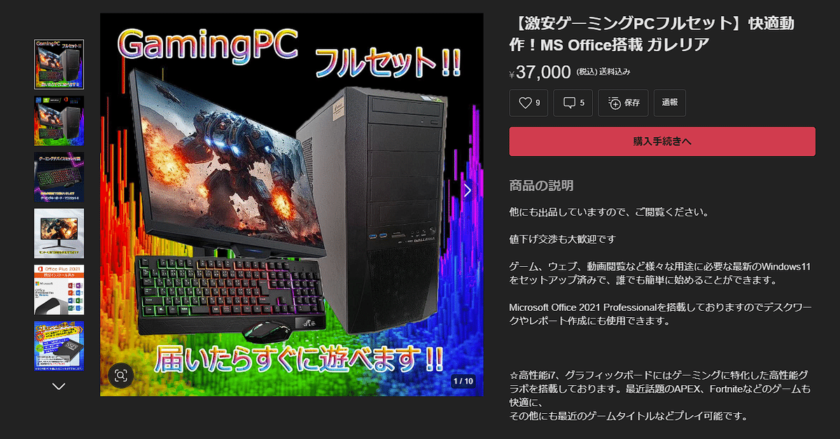 自作pcです。メルカリにも出してます。