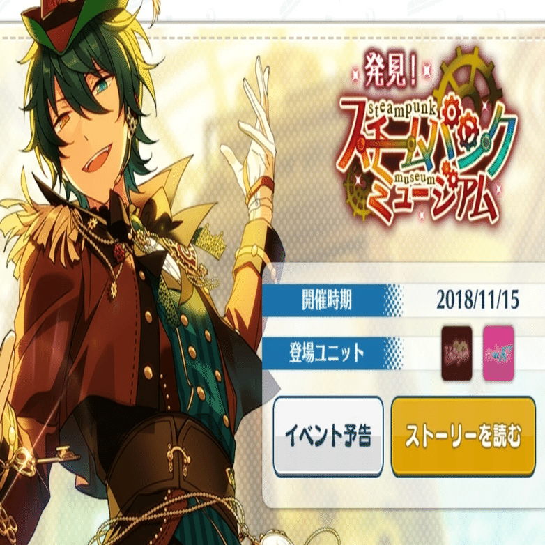 ❗️スト] スチームパンク（ヴァル+トウィ）181115｜キ・モータ