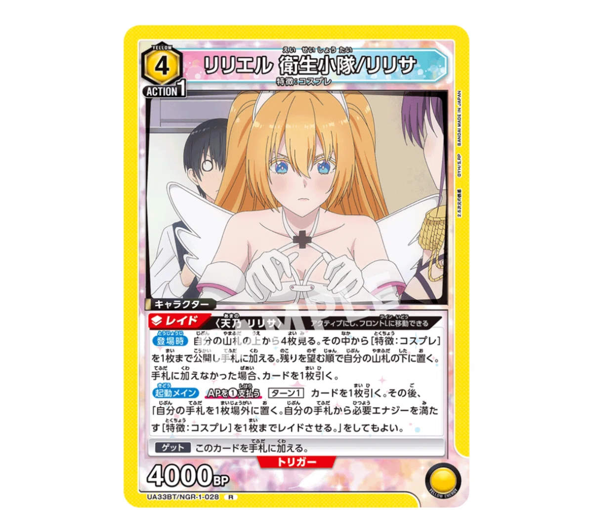 ユニオンアリーナ】～にごリリの黄色デッキについてのお話～｜団長