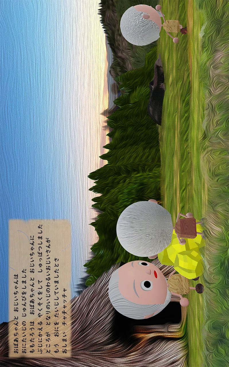 桃太郎 鬼 退治 しない