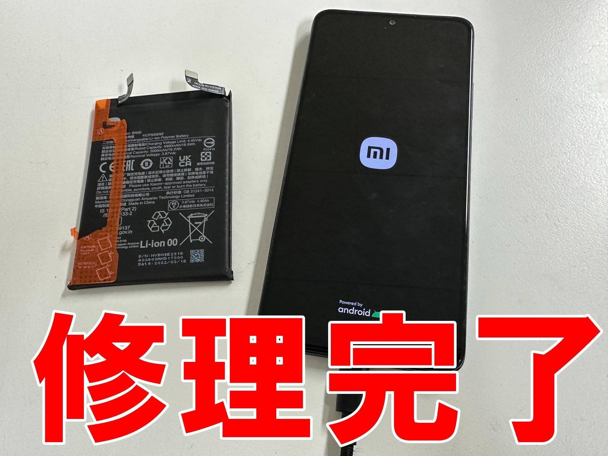 Xiaomi Redmi Note11Pro 5Gのバッテリー交換で電池持ちが改善