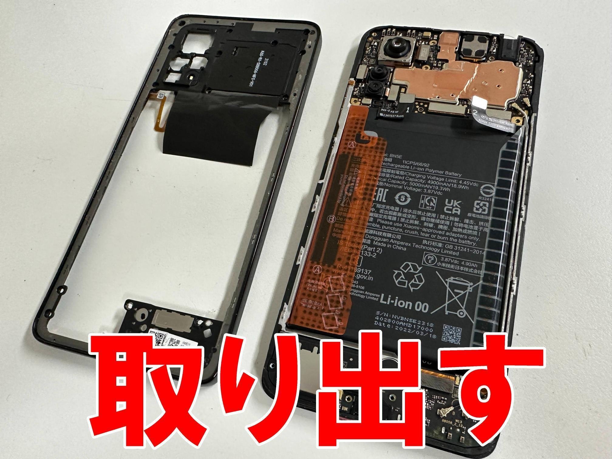 Xiaomi Redmi Note11Pro 5Gのバッテリー交換で電池持ちが改善！劣化で