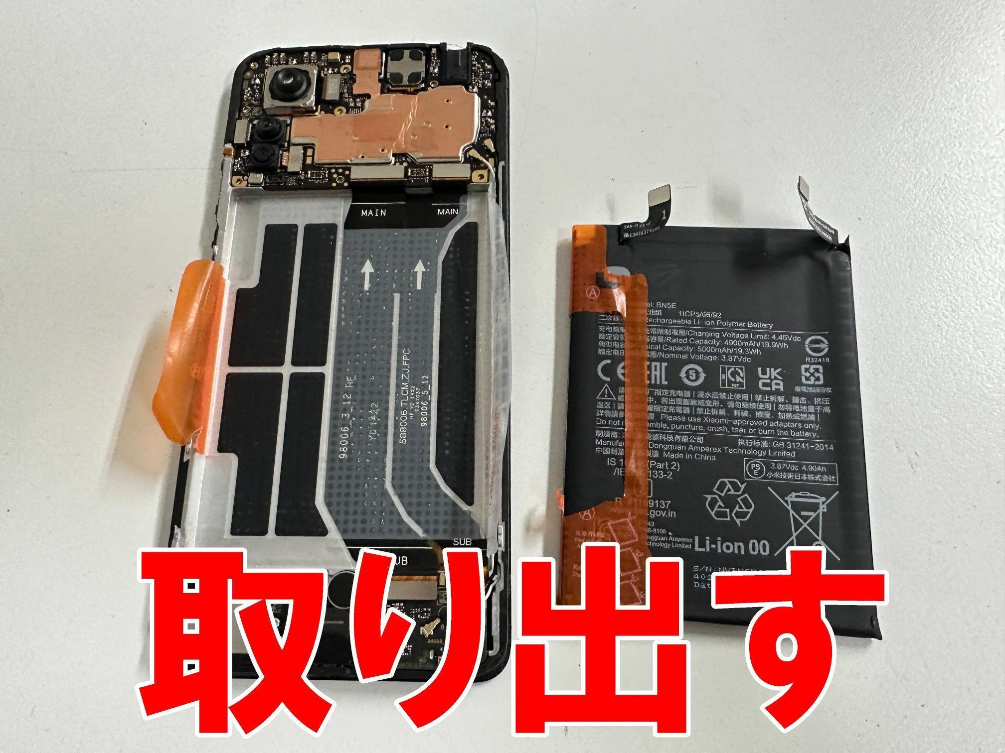 Xiaomi Redmi Note11Pro 5Gのバッテリー交換で電池持ちが改善！劣化で