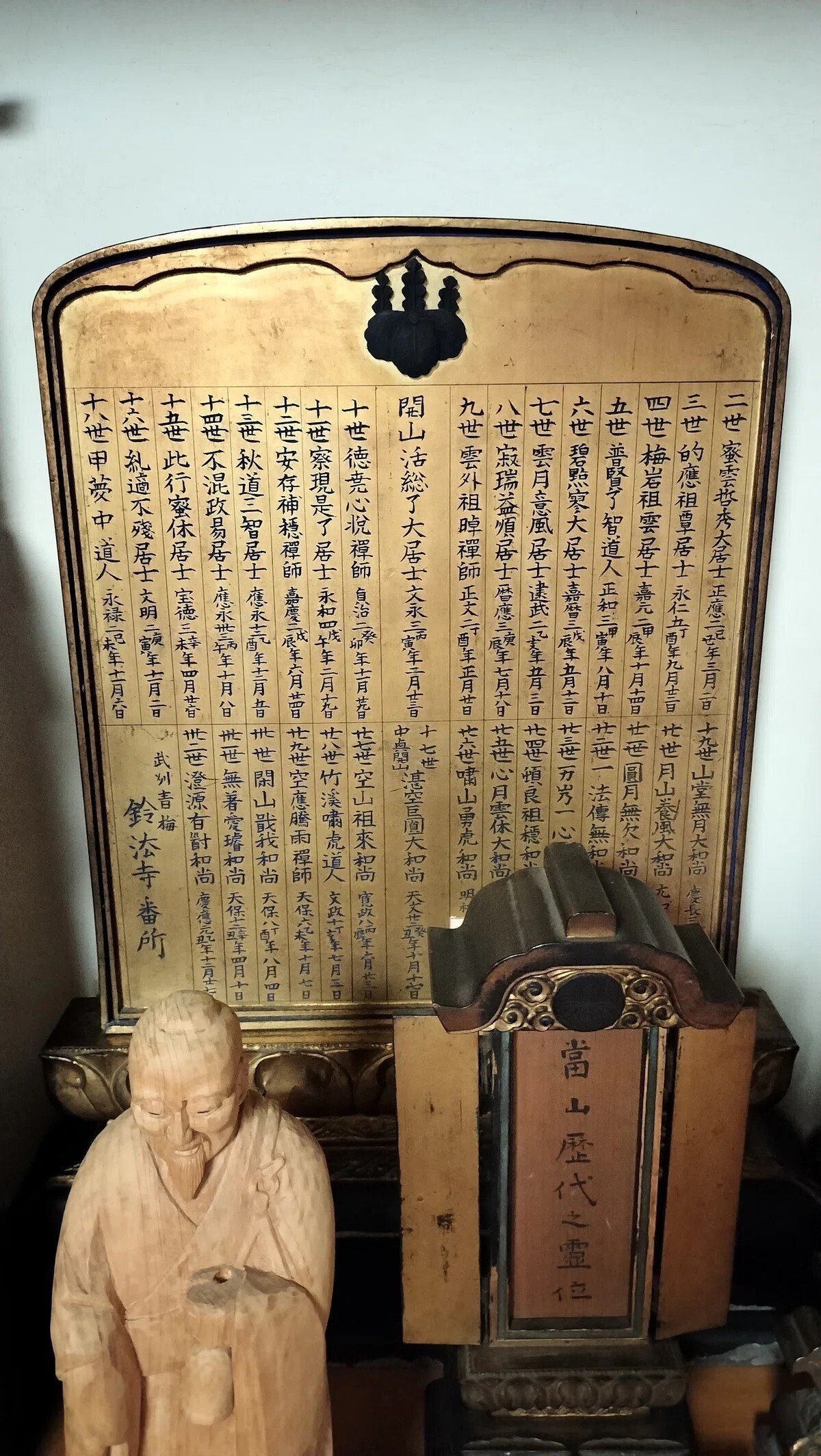生中継】令和4年9月14日 大本山總持寺 江川辰三禅師荼毘式禮（本