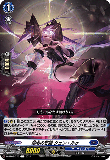 ヴァンガード ダークステイツ ドラジュエルド デッキパーツ セット