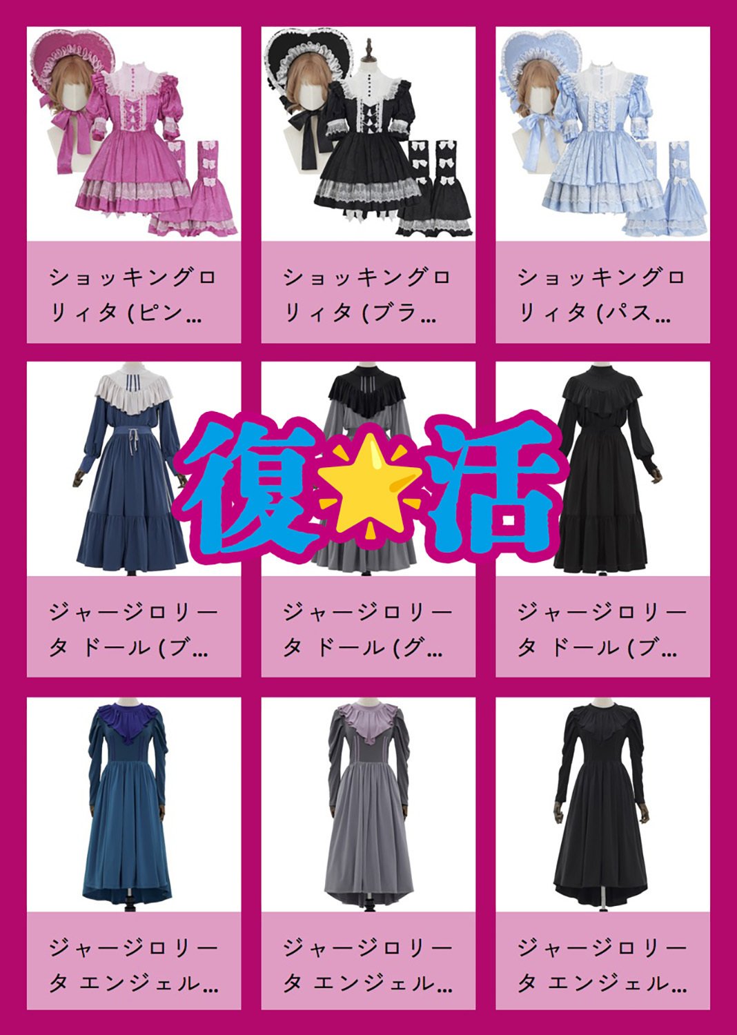 ショッキングロリィタ (ピンク)ワンピース&ドロワーズ&ボンネット