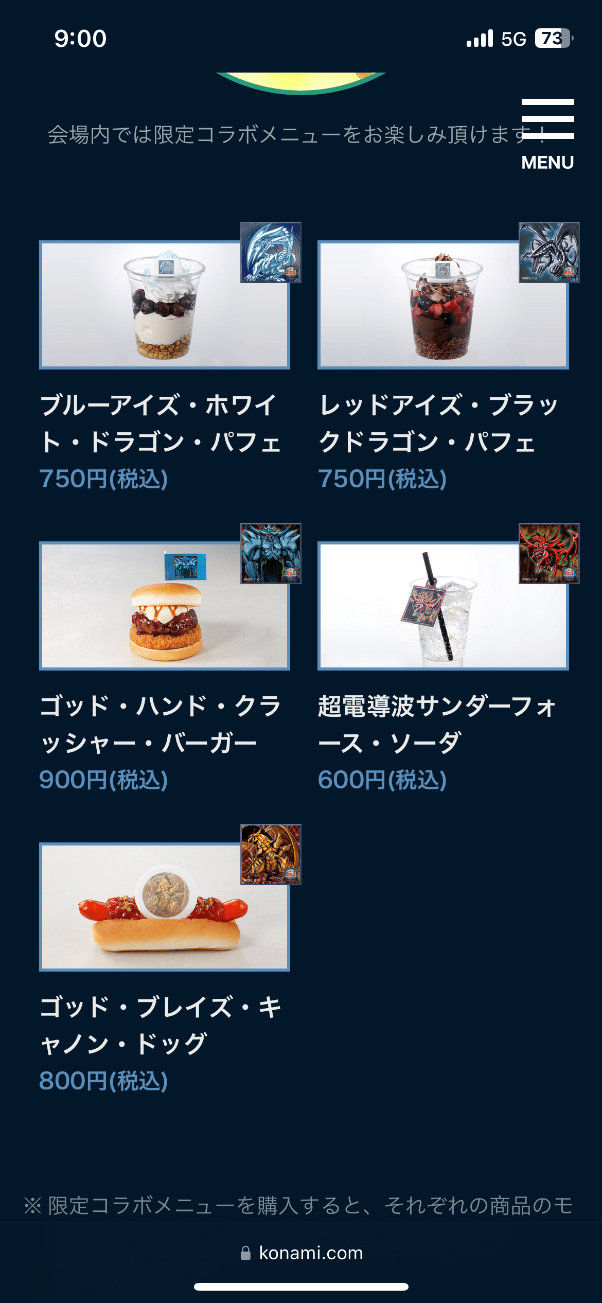 イベントレポ】遊戯王デュエルモンスターズ 決闘者伝説(The