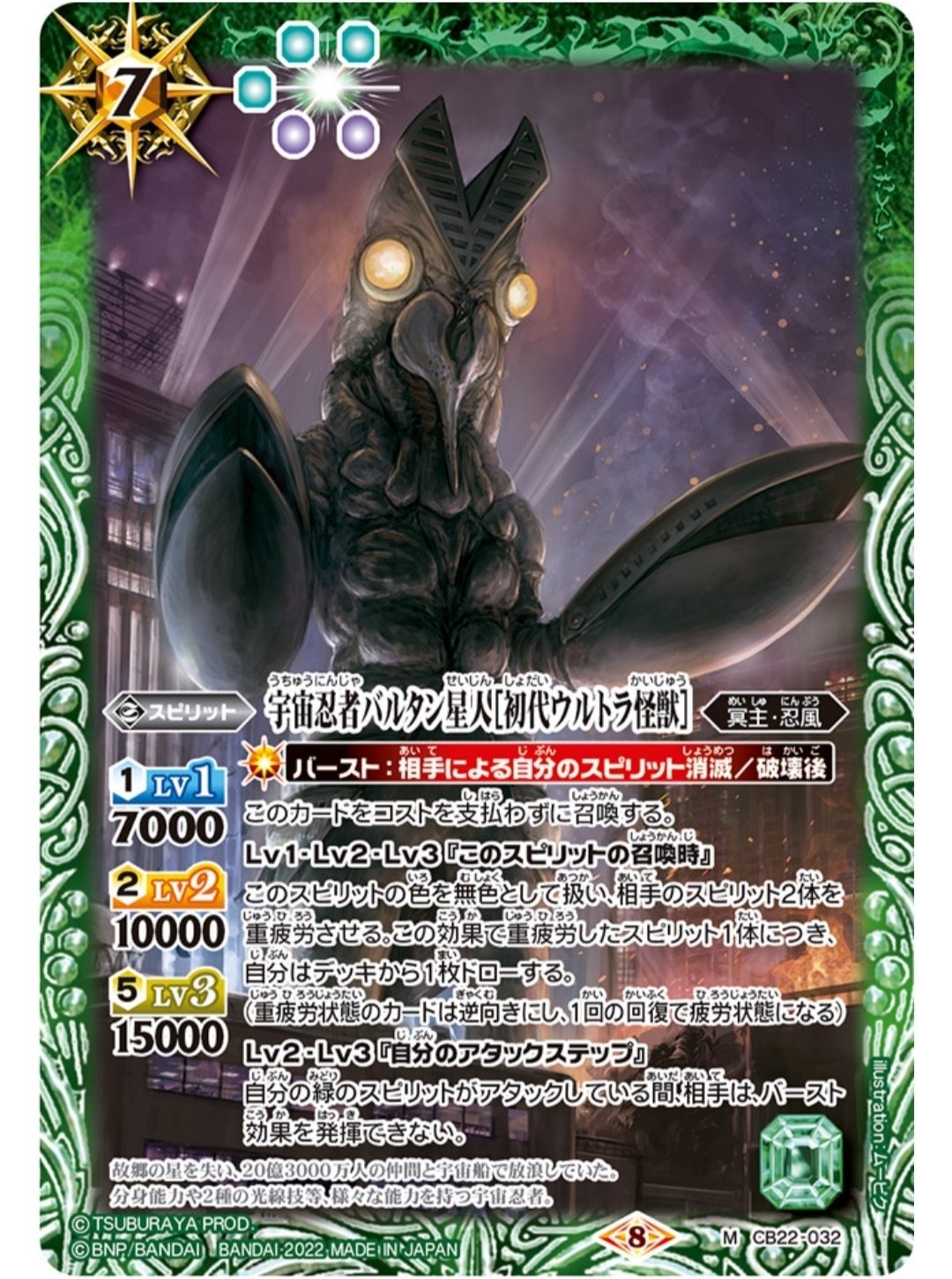 バトスピ　ベリアル怪獣デッキ40枚　スリーブ付き バトスピ ベリアル怪獣デッキ40枚 スリーブ付き （ショップ