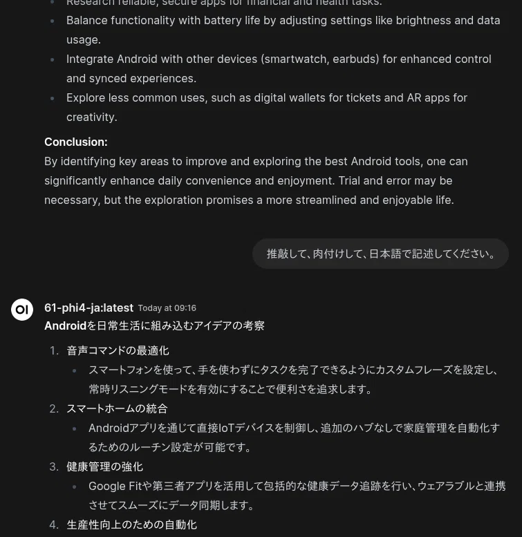ローカルLLM】DeepSeek-R1-14B（ただし蒸留Qwen2）を使ってみた話②
