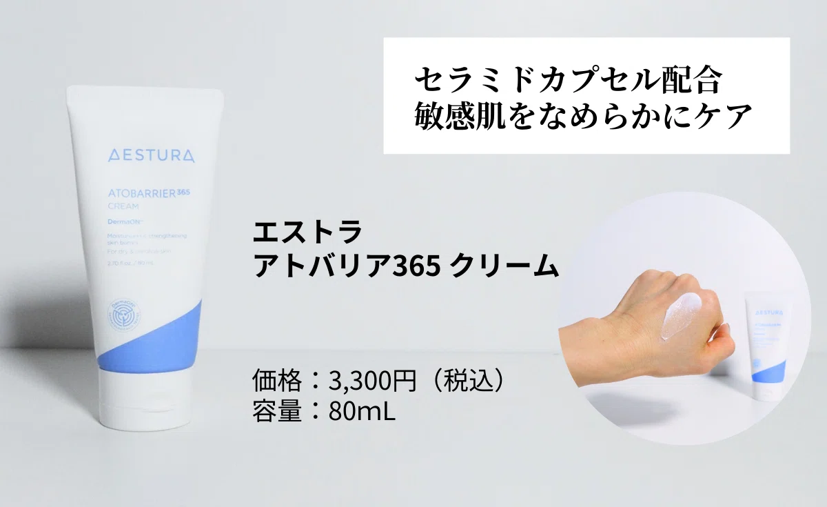 成分オタク厳選】うるもち肌が続く！絶品保湿クリ―ム7選｜かほ