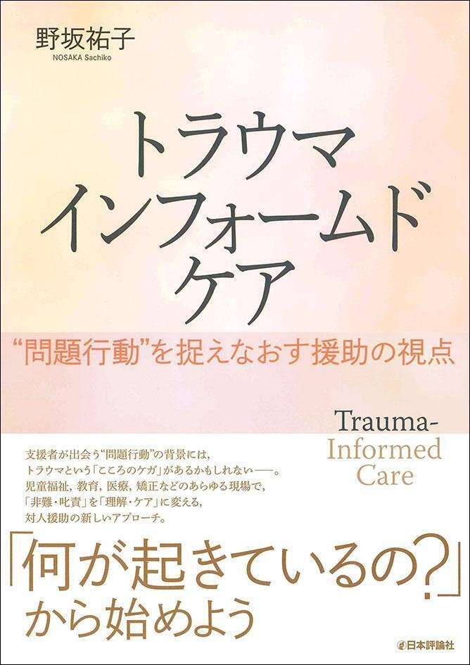 精神医学 Vol.65 No.8 | 雑誌詳細 | 雑誌 | 医学書院