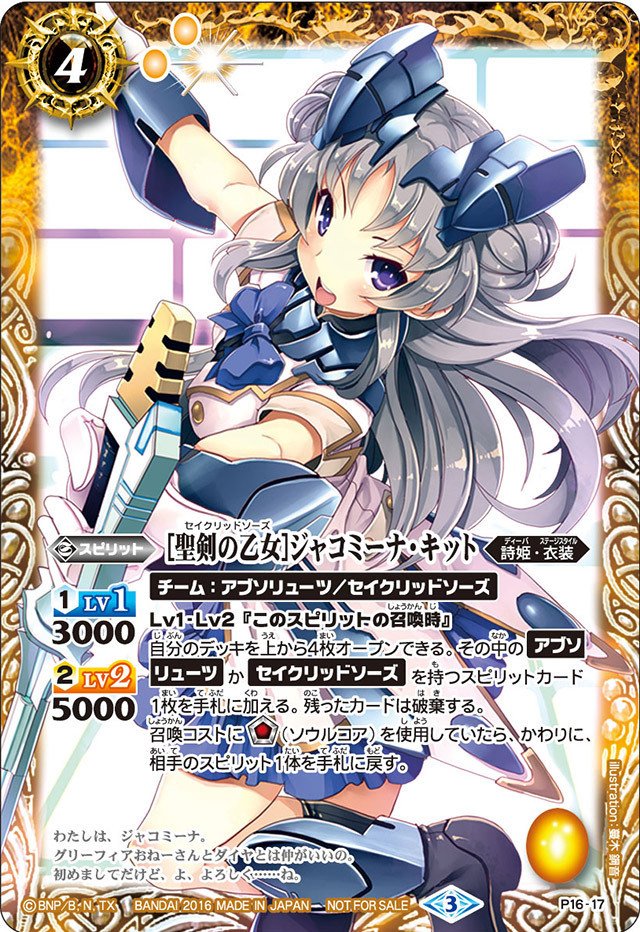 詩姫・ディーバ・アブソリューツ軸ゼクシアテンマデッキ　バーシャダレス プロデュース企画書(仮) ゼクシア・テンマ編｜ろんたむ