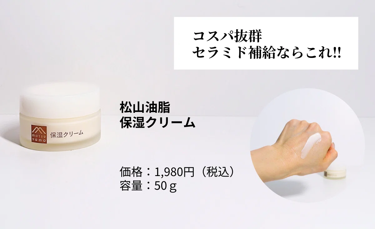 成分オタク厳選】うるもち肌が続く！絶品保湿クリ―ム7選｜かほ