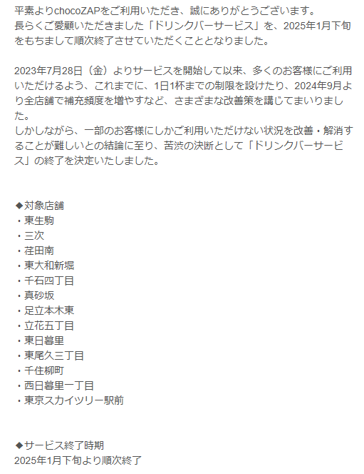 オーダー作成終了のお知らせ 野村ホールディングス[8604]：自己株式の取得結果および取得終了