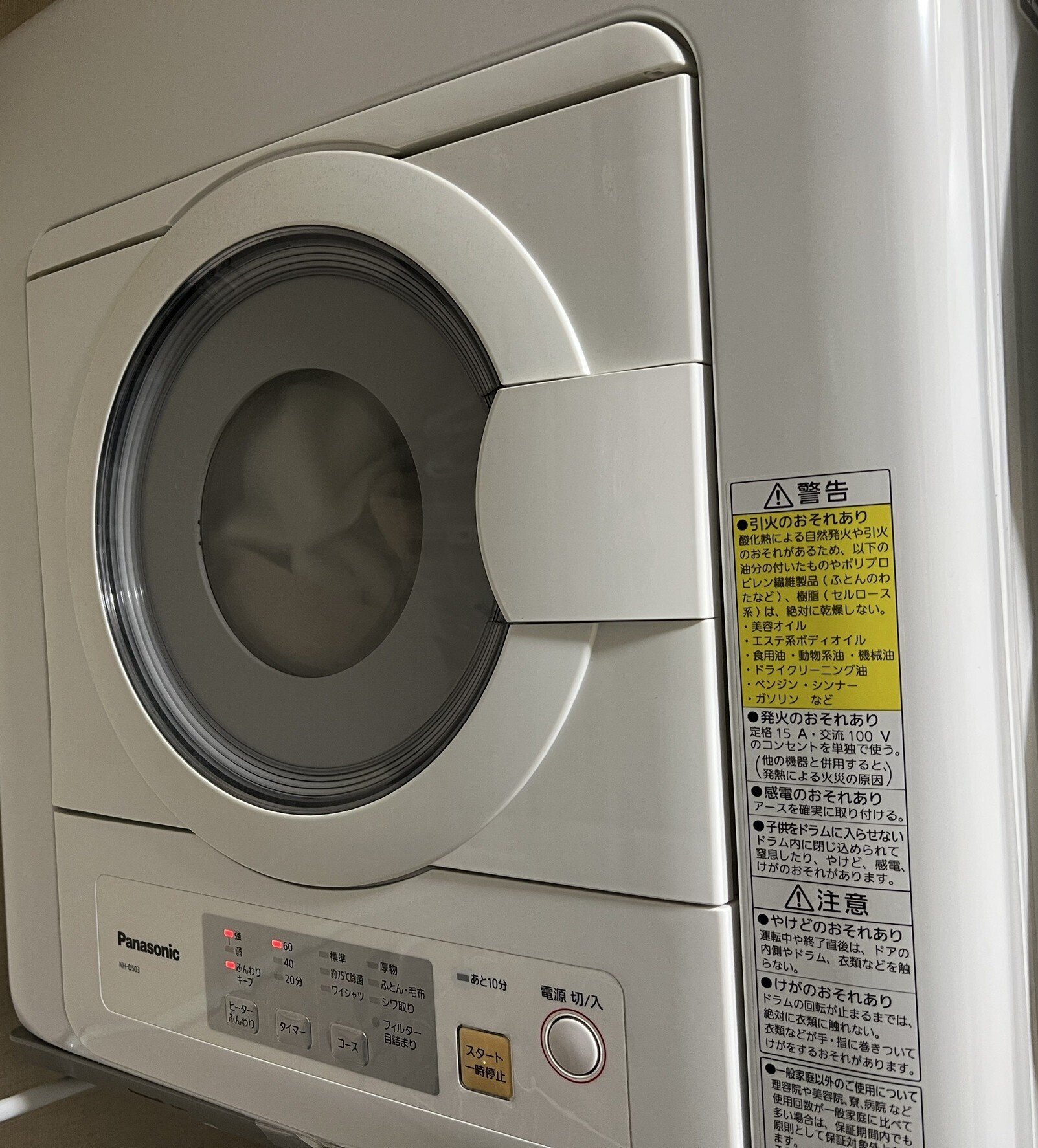 乾燥機】パナソニックの衣類乾燥機NH-D503-Wで洗濯の悩みを解決！時短