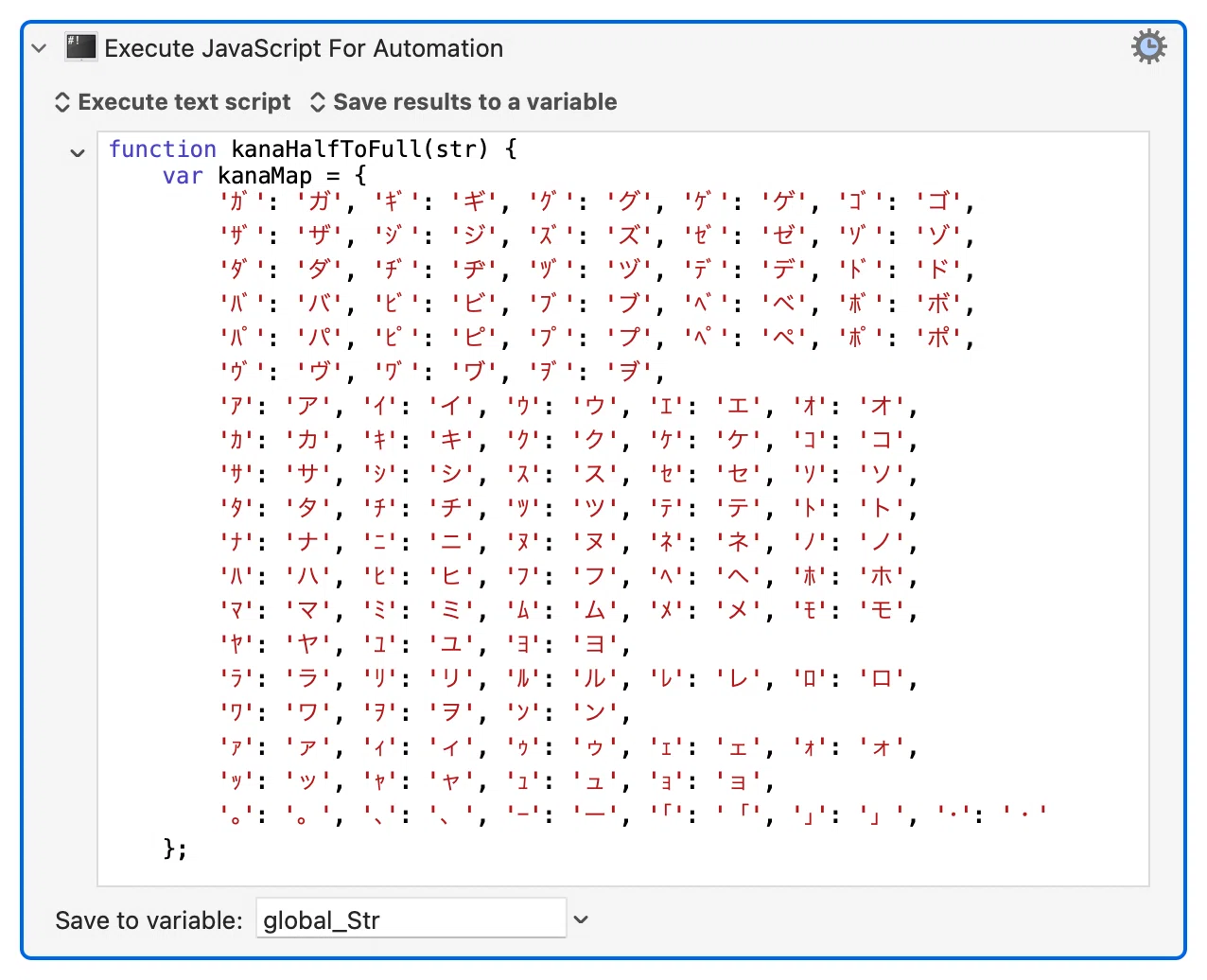 Keyboard Maestroを使って全角英数字を半角に｜DTP Transit 別館