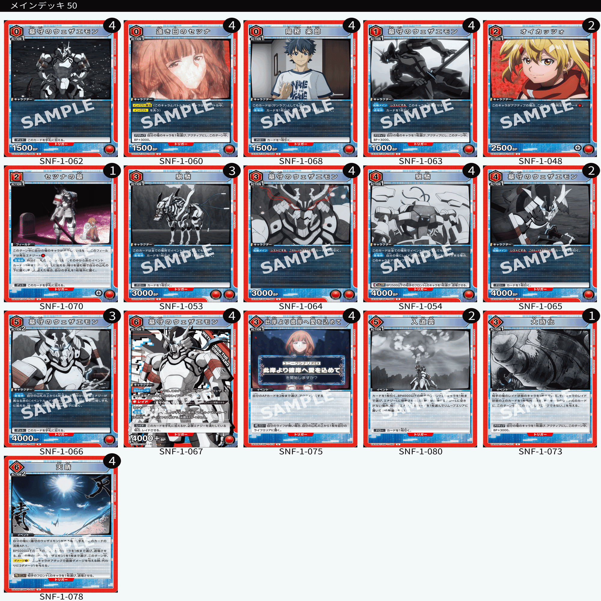 ユニオンアリーナ]墓守のウェザエモンというロマンの塊について