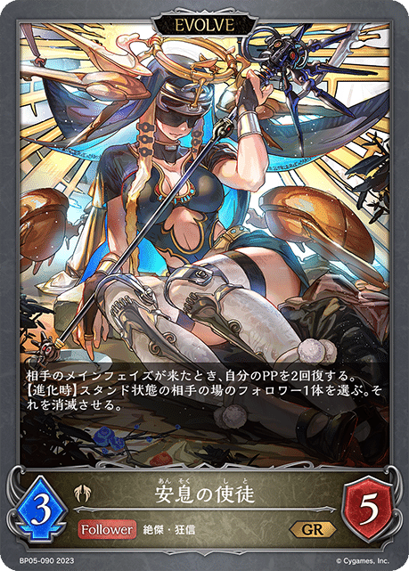 ワールドブレイクコントロールビショップ CS優勝デッキ 調整