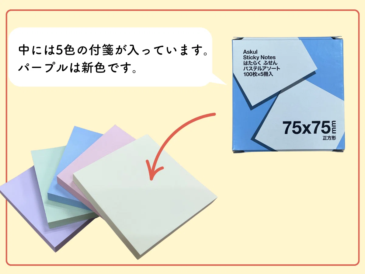 オフィスの必需品がさらに進化！ アスクル「はたらく ふせん」レビュー＆検証｜アスクル正規取扱販売店 インターマン株式会社