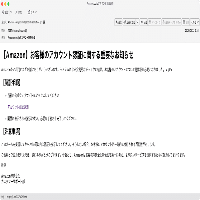 件名：Amazon.co.jpアカウント認証通知｜masanyan