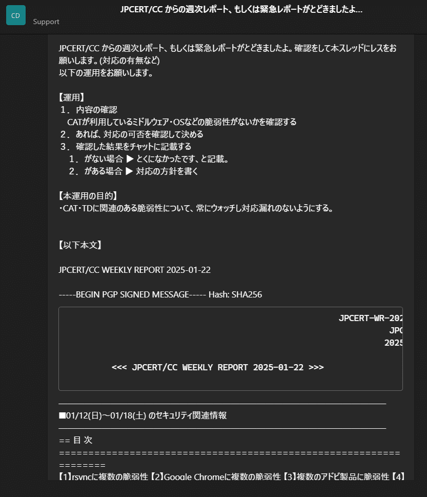 かゆいところに手が届く！Microsoft Power Automate、TeamsへのBot投稿