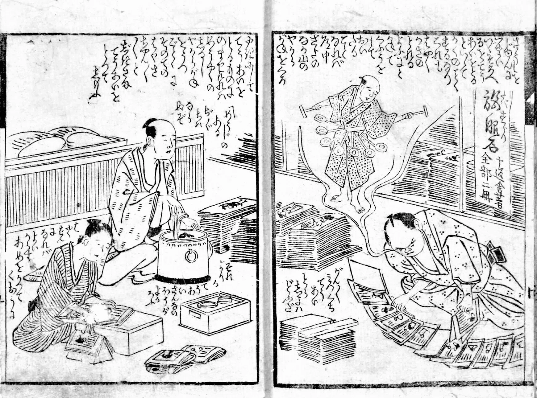 大河べらぼう鑑賞◇黄表紙に見る江戸の商業出版の工夫（後編）｜大和愛