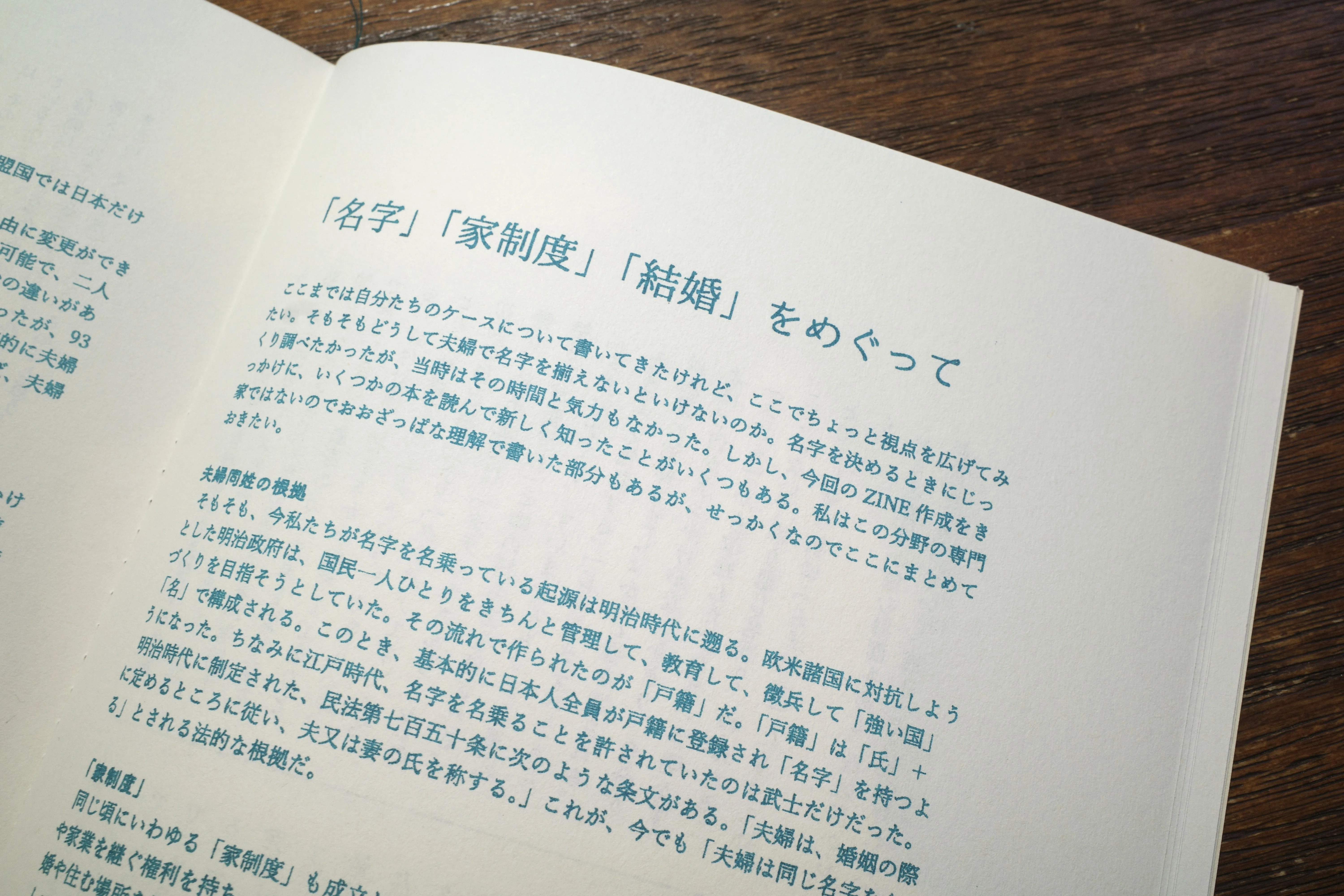 ZINE】『馬に名字を決めてもらう』｜蜃気楼書店