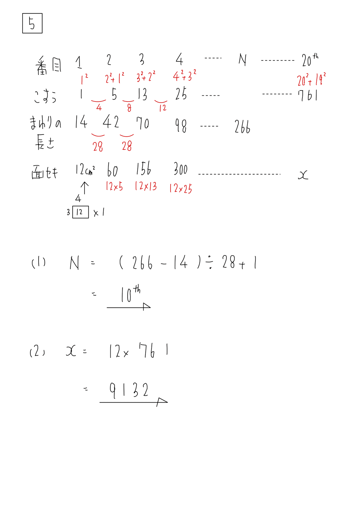 2024年予習シリーズ：小4下予習シリーズ：第19回の解答