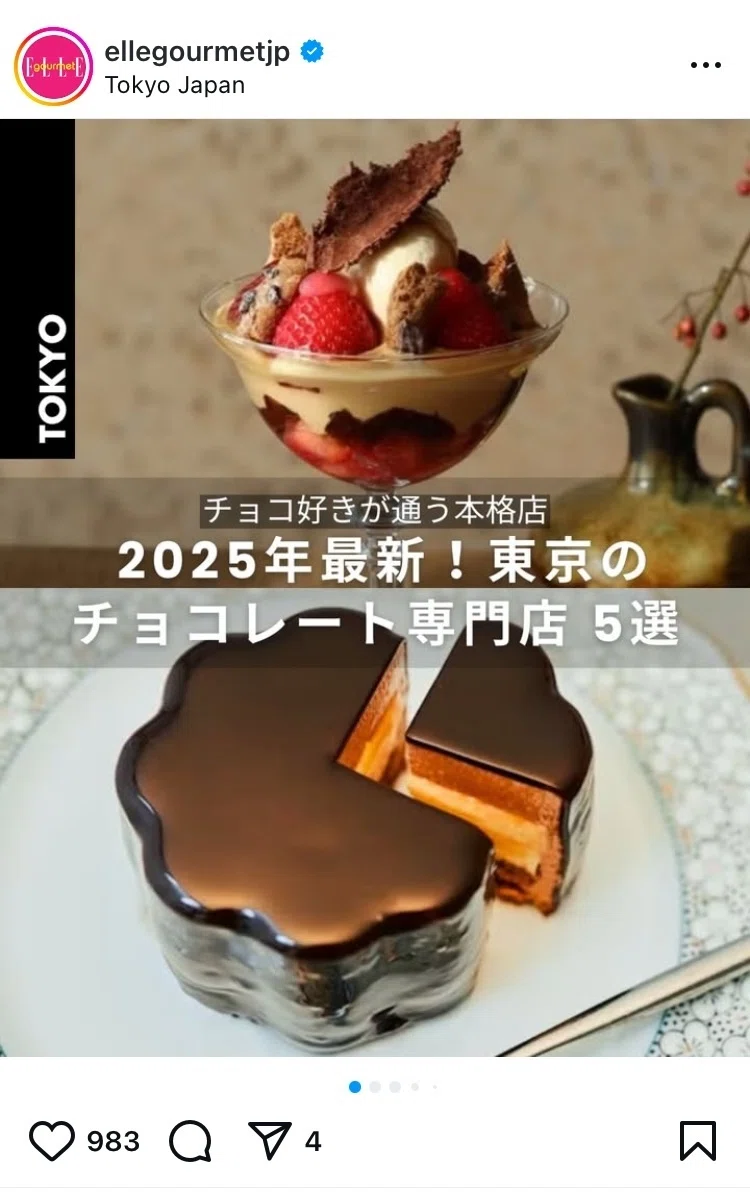 チョコ好きさん専用 chocolat＿2025｜s.&co. ｜ 食とお菓子と